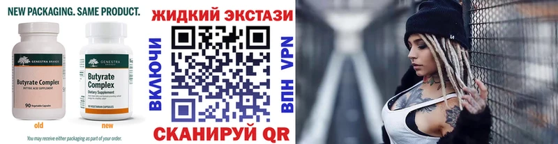 БУТИРАТ GHB  Кукмор 