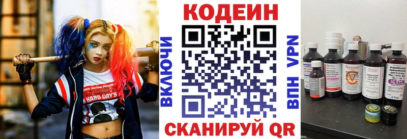 Кодеиновый сироп Lean напиток Lean (лин)  Кукмор 