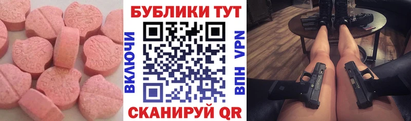 магазин продажи наркотиков Кукмор Ecstasy круглые