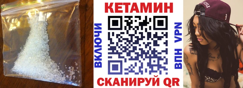 КЕТАМИН VHQ Кукмор